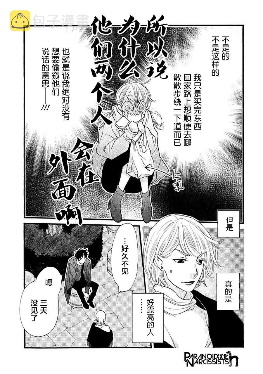 4话 第25页