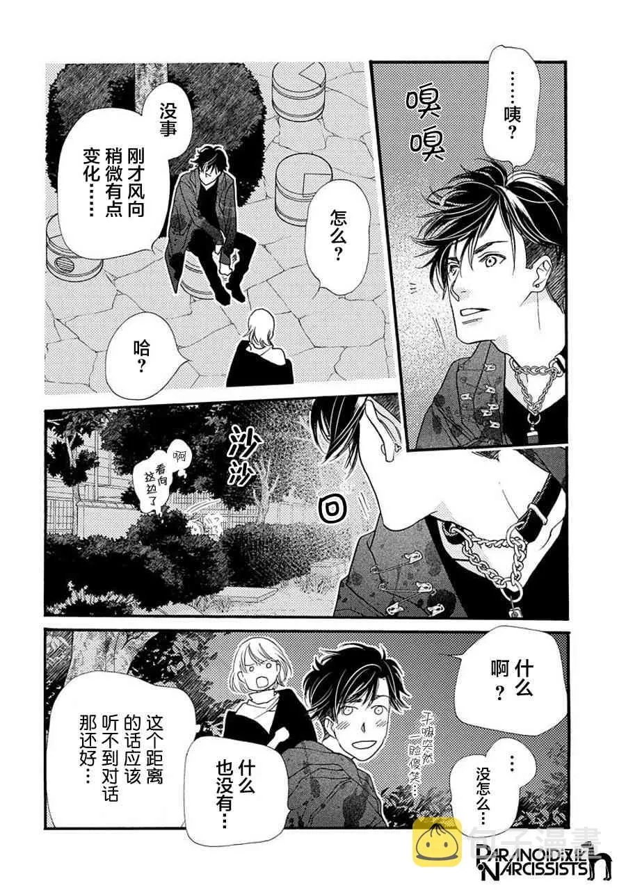 4话 第26页