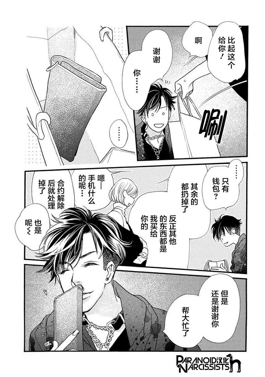 4话 第27页