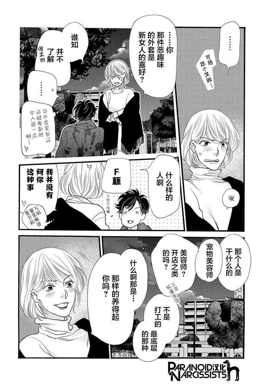 4话 第28页