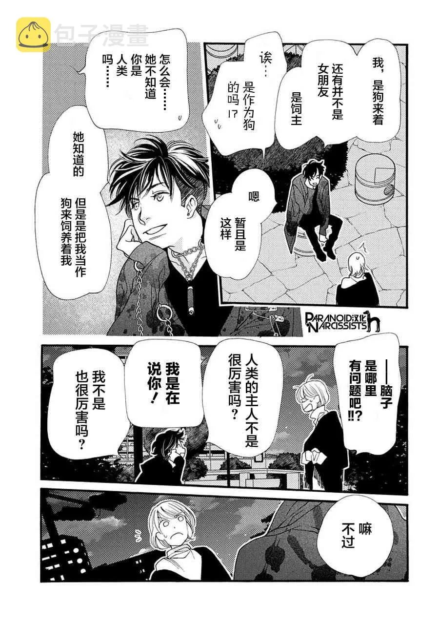 4话 第29页