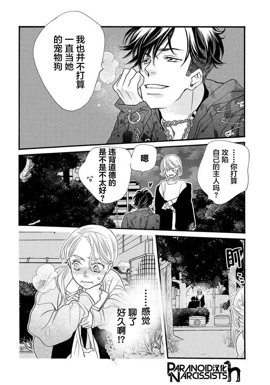 4话 第30页