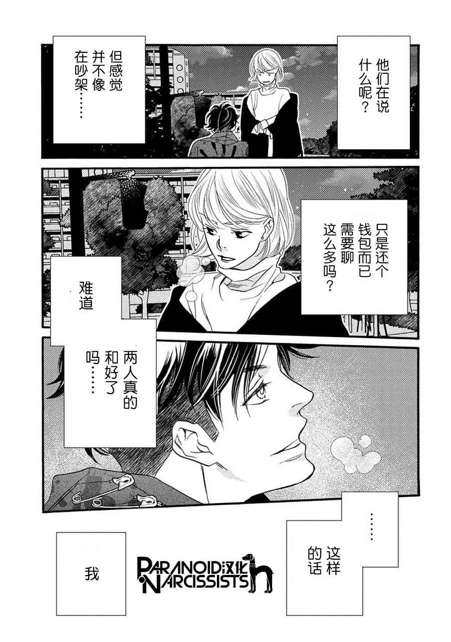 4话 第31页