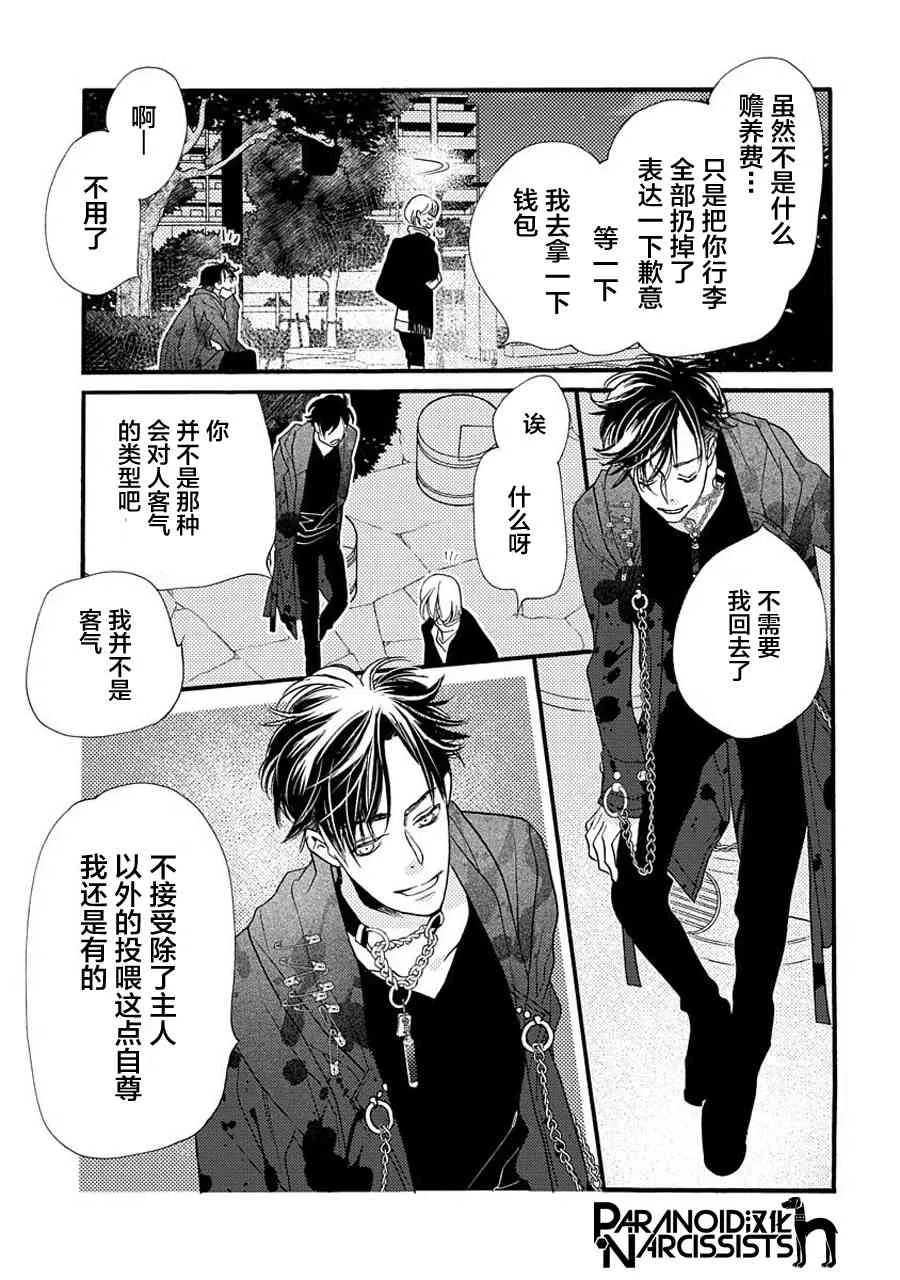 4话 第33页