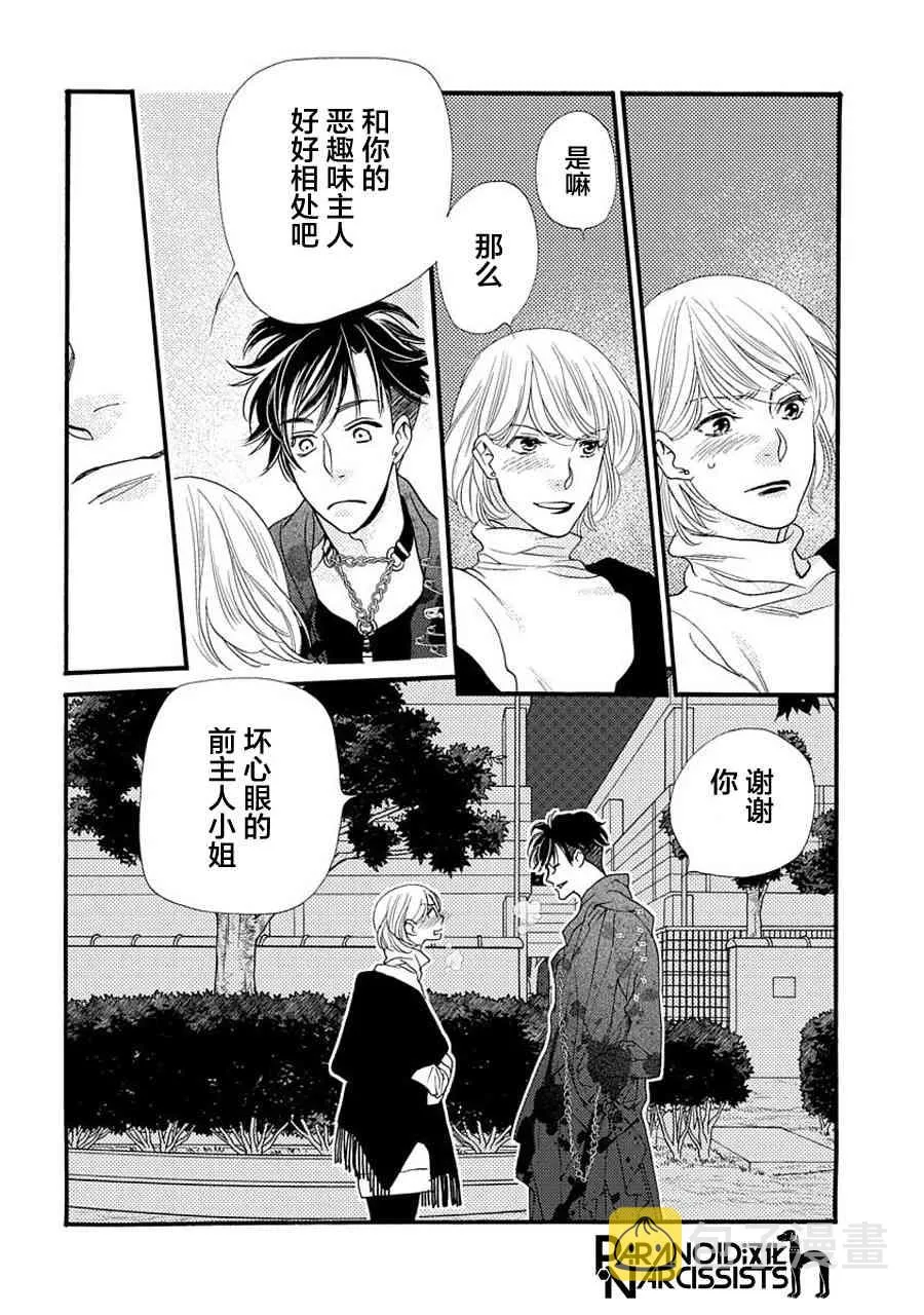 4话 第34页
