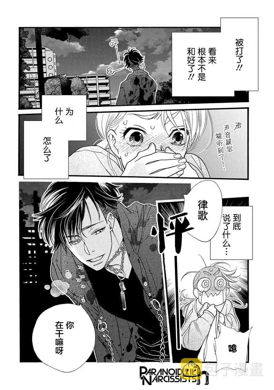 4话 第36页