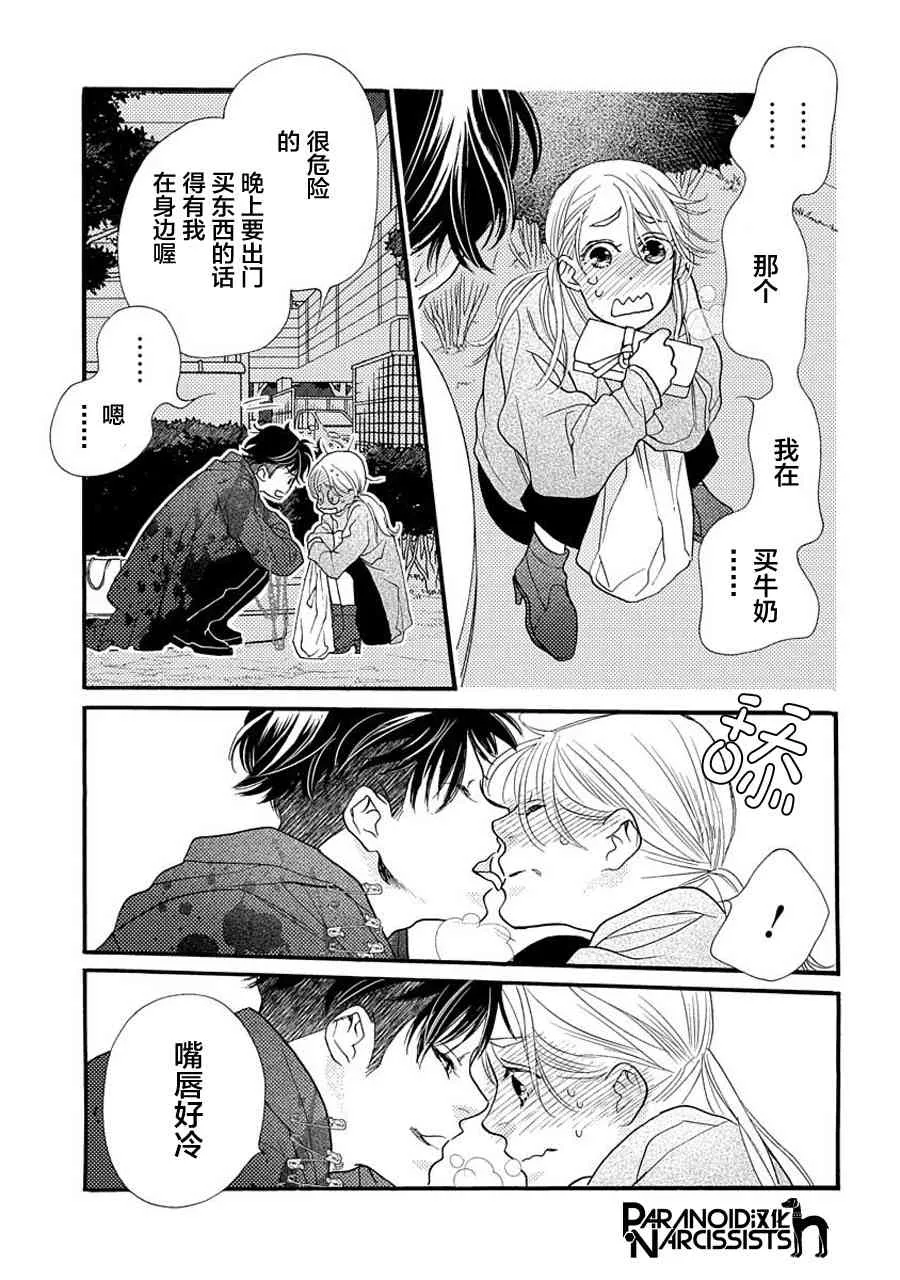 4话 第37页