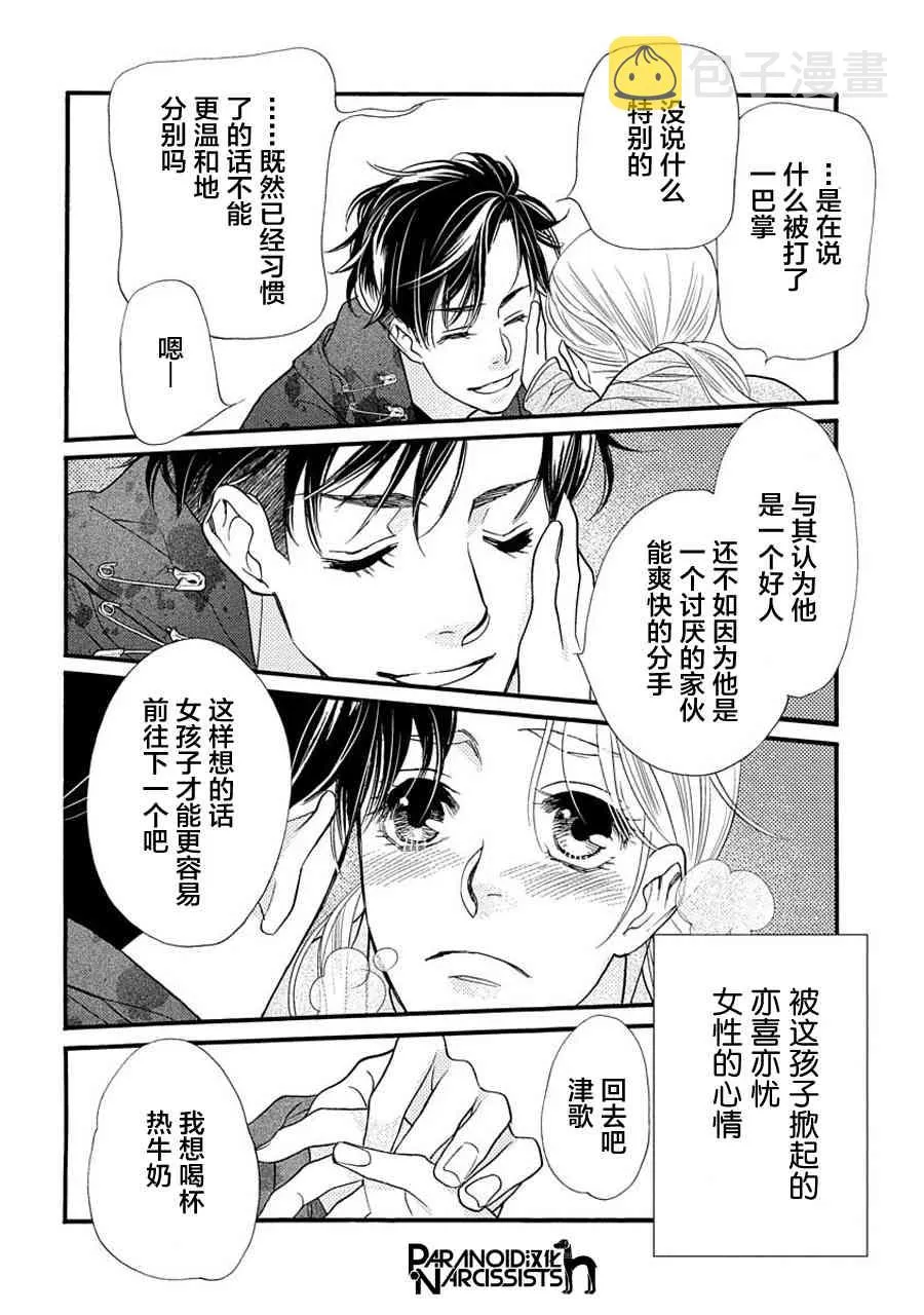 4话 第38页