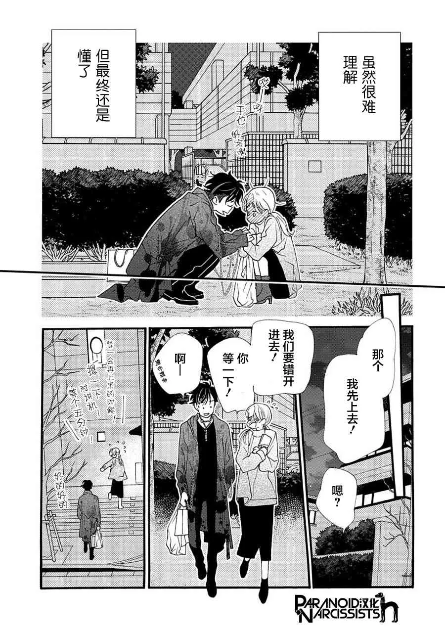 4话 第39页