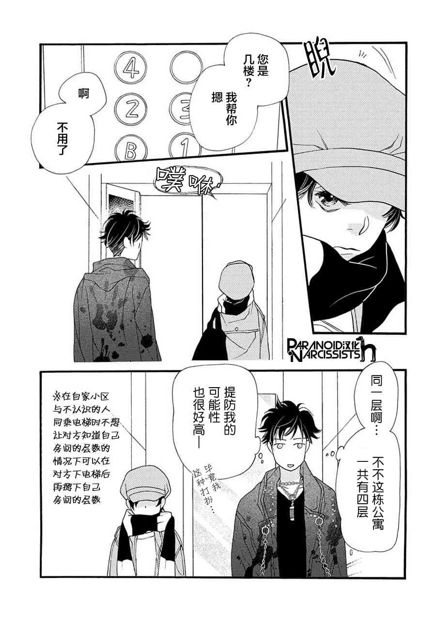 4话 第41页