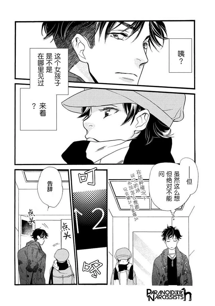 4话 第42页