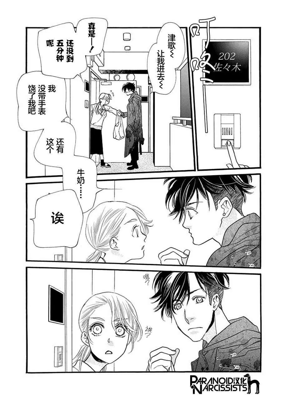 4话 第43页