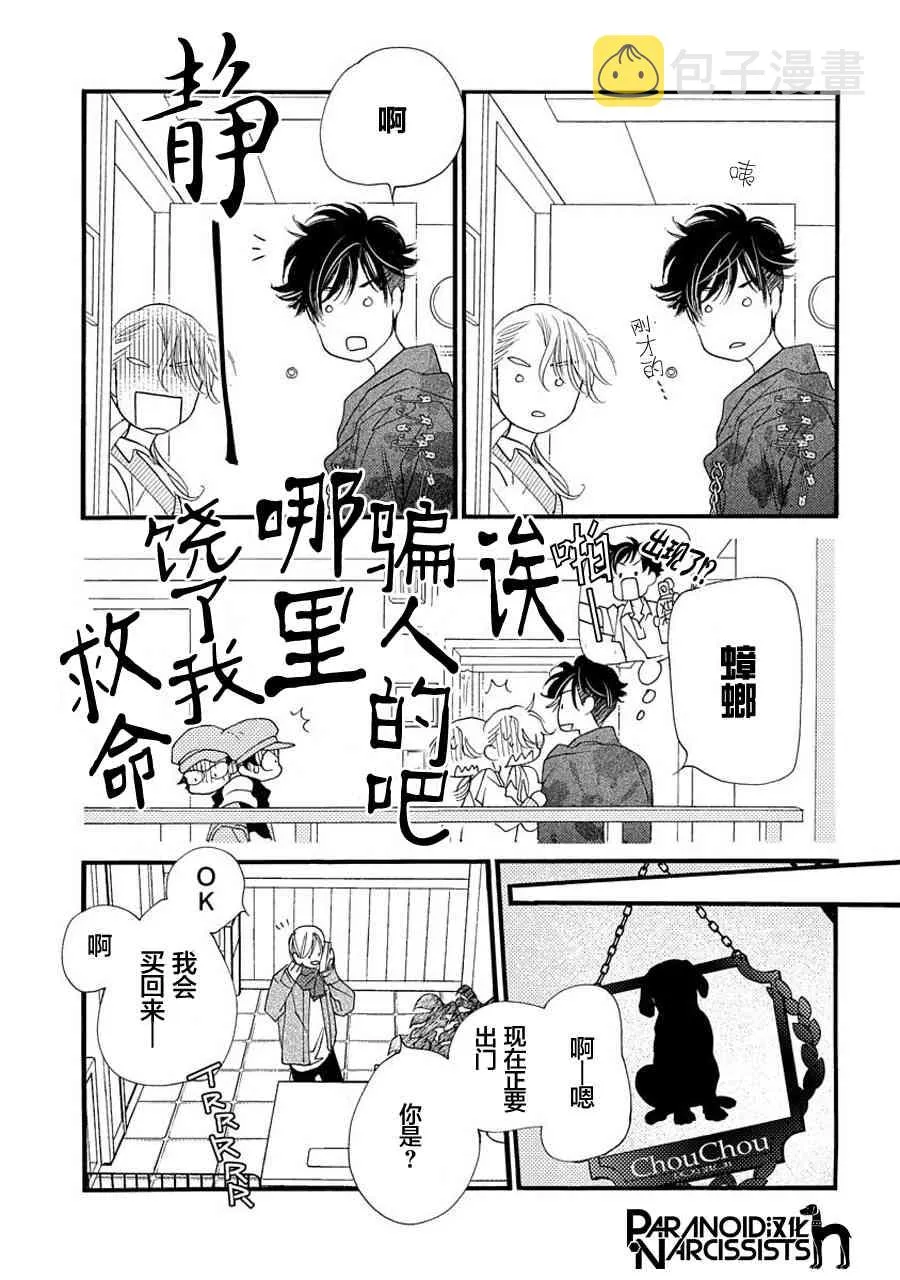 4话 第45页