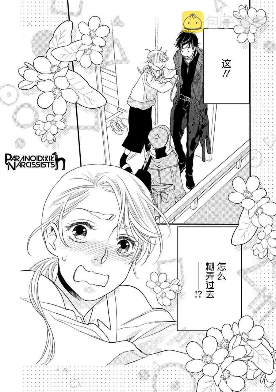 5话 第2页