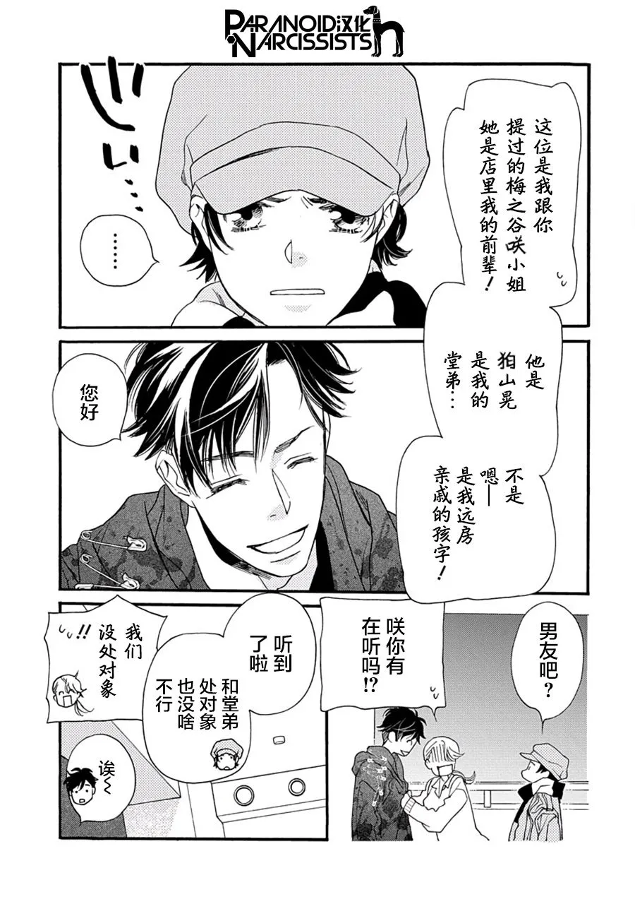 5话 第3页