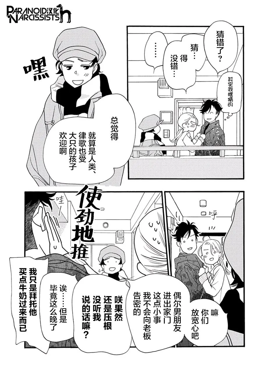 5话 第5页