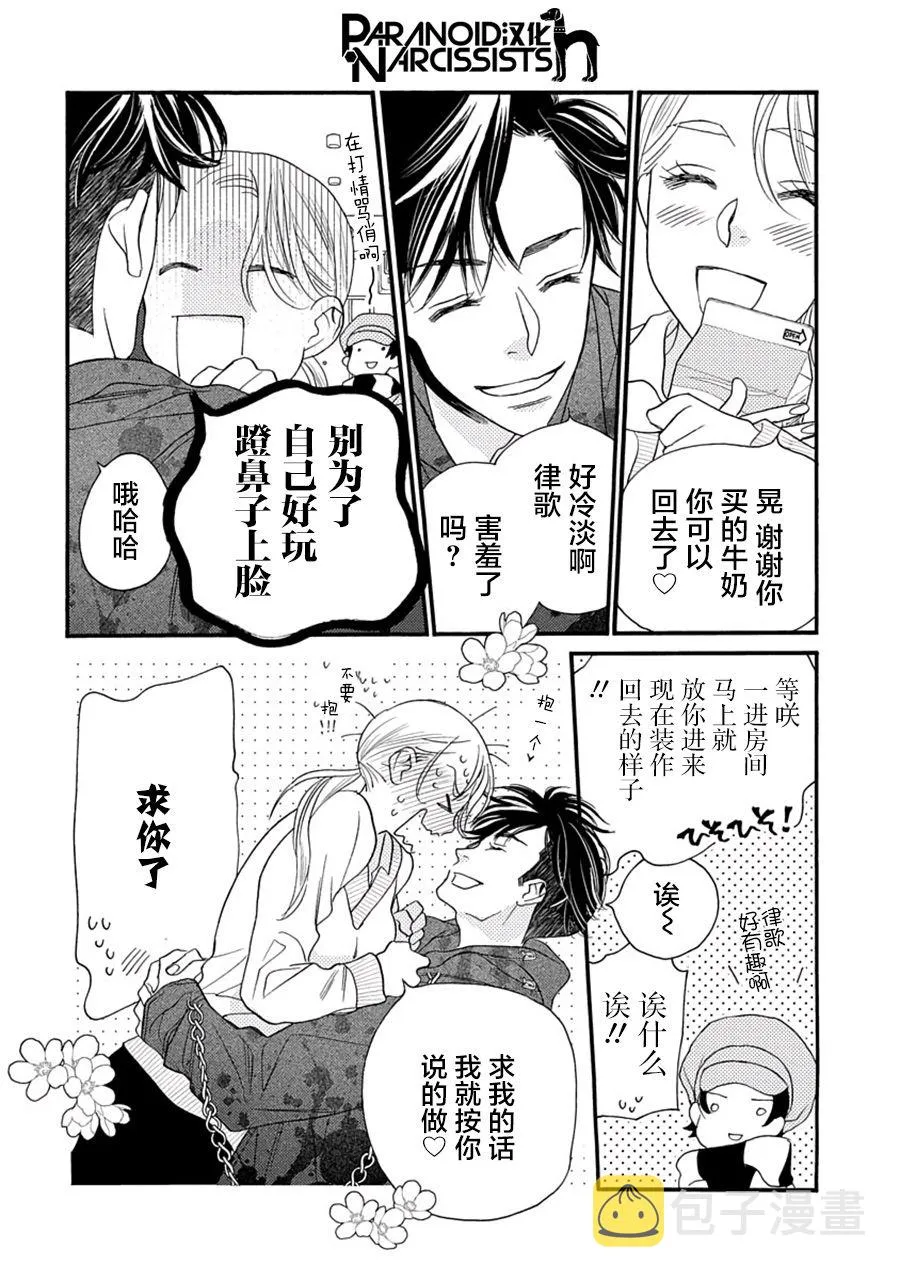 5话 第6页