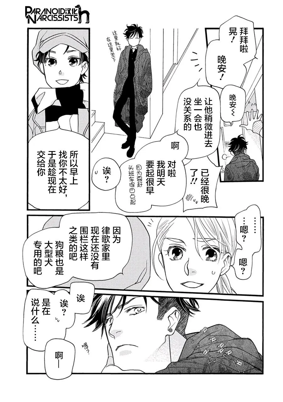 5话 第7页