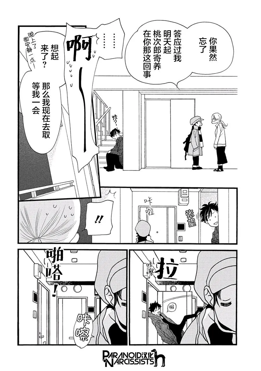 5话 第8页