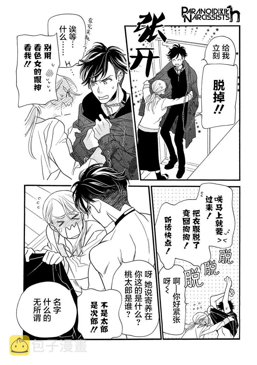 5话 第9页