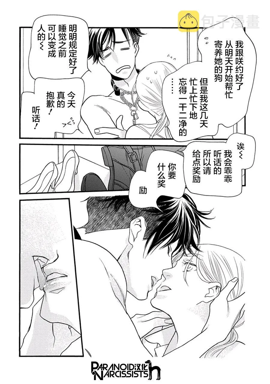 5话 第10页