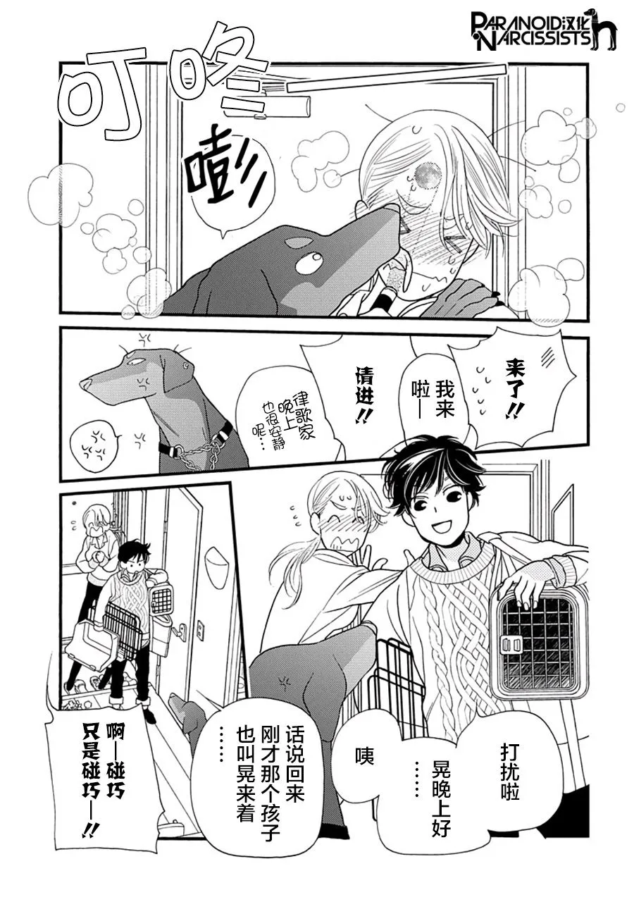 5话 第11页