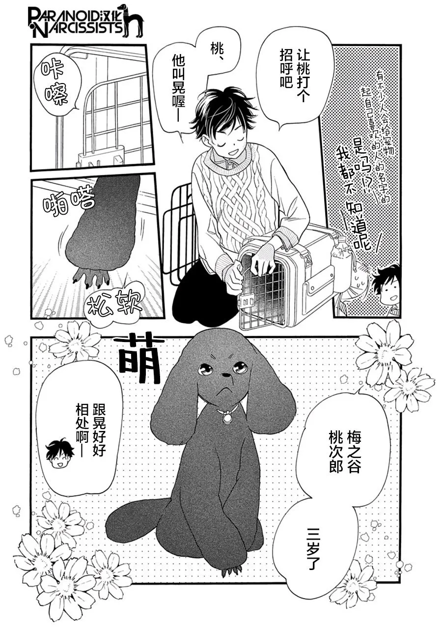 5话 第12页