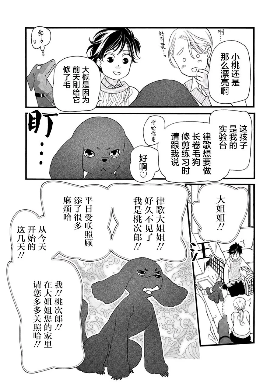 5话 第13页