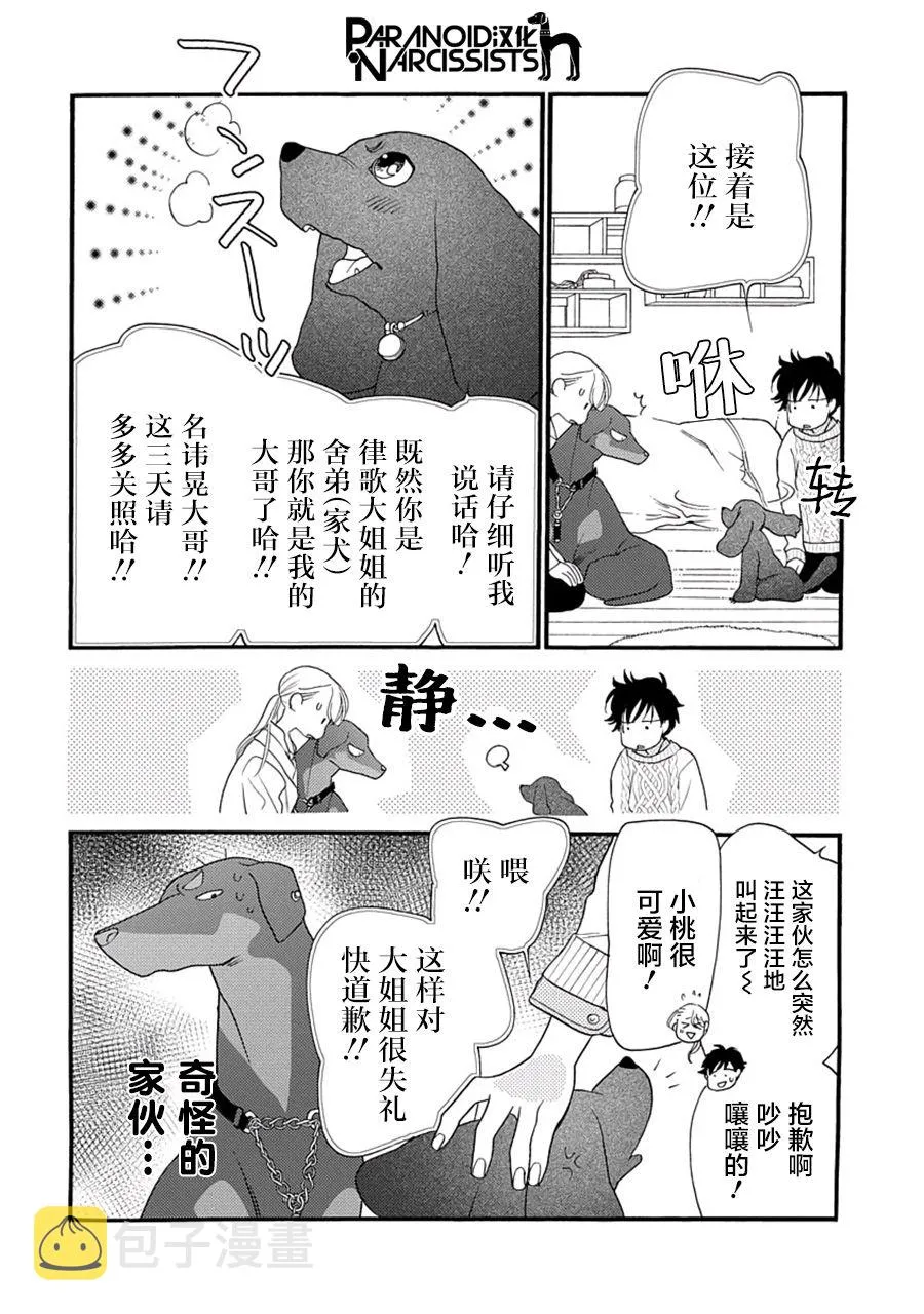 5话 第14页