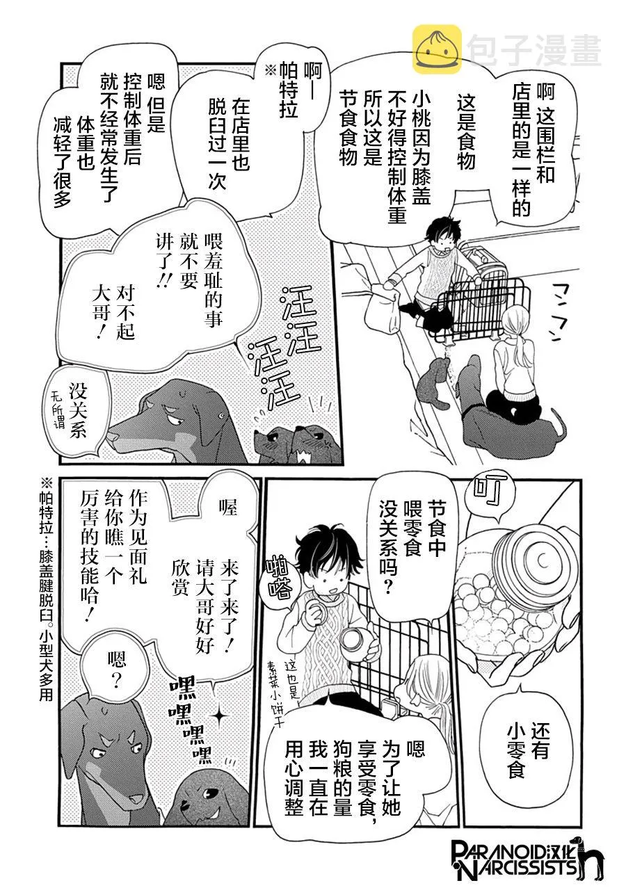5话 第15页