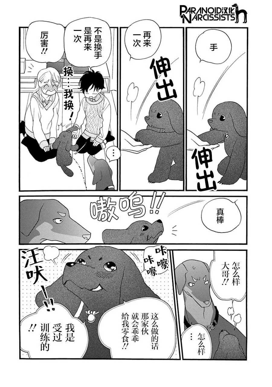 5话 第16页