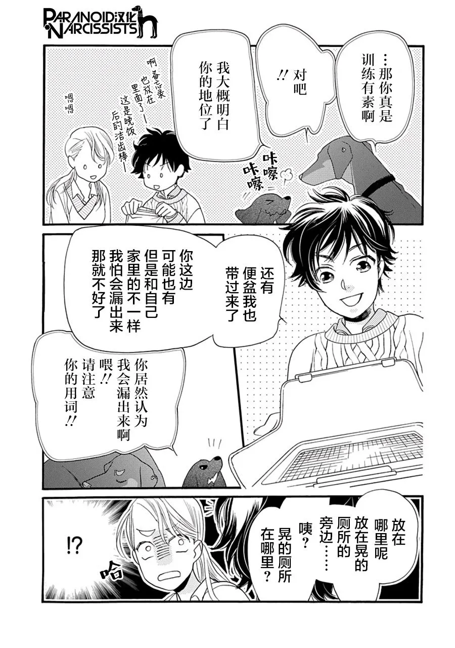 5话 第17页