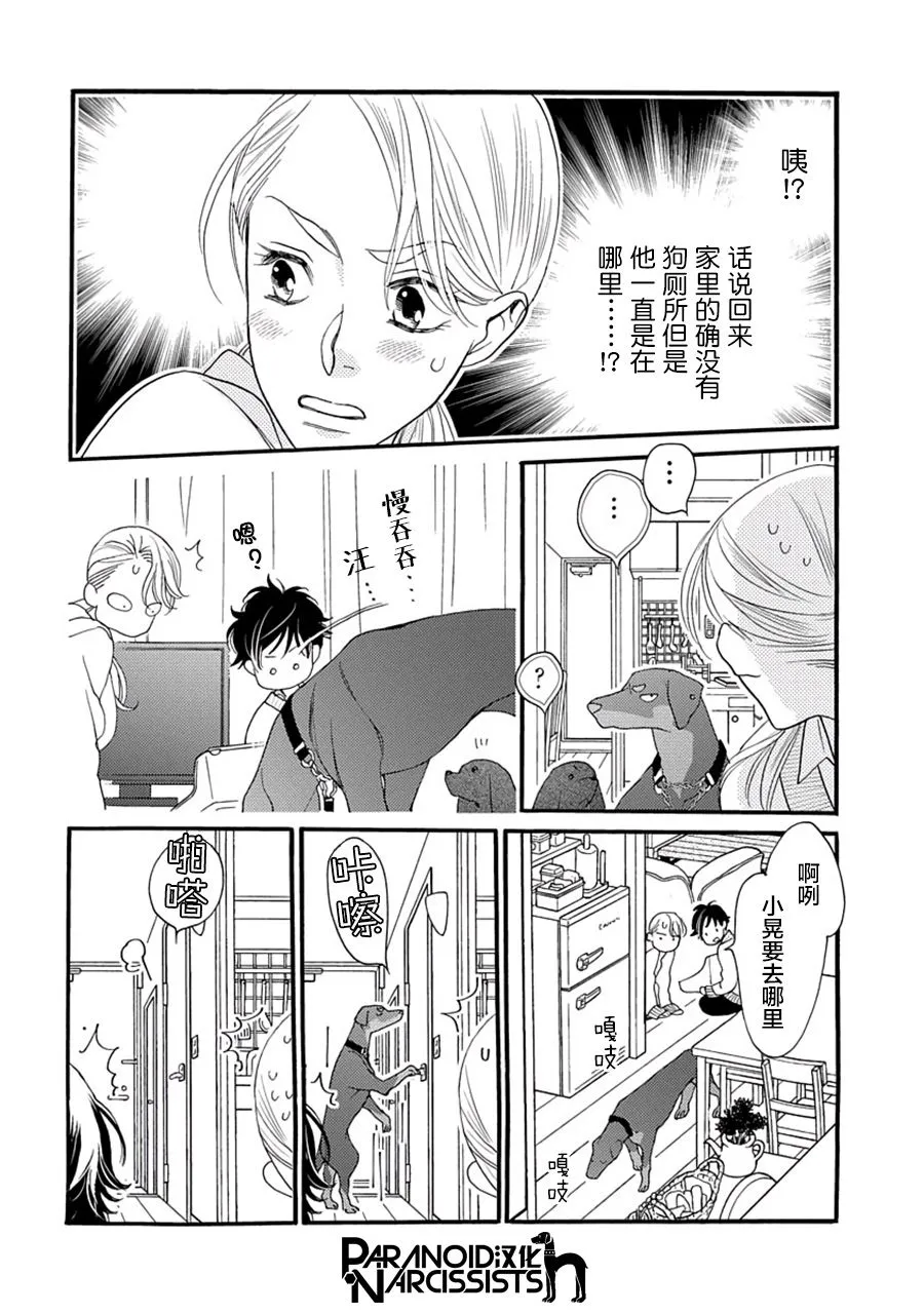 5话 第18页