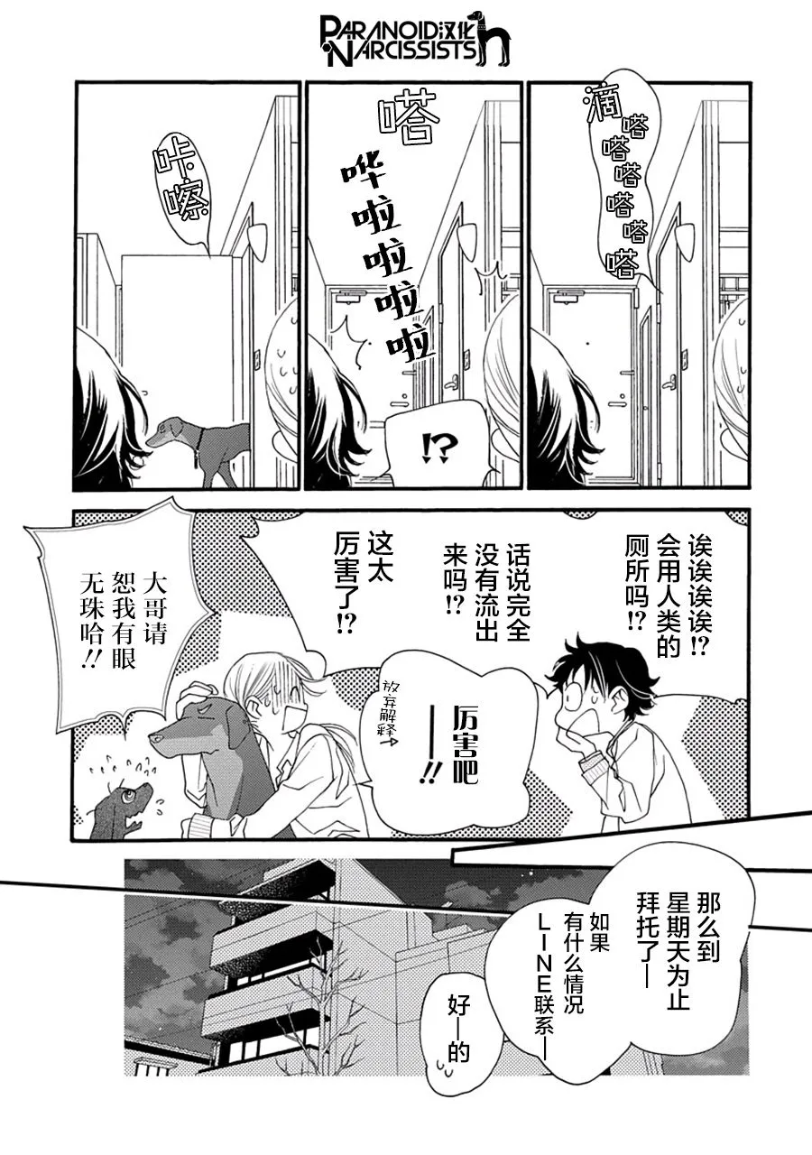 5话 第19页