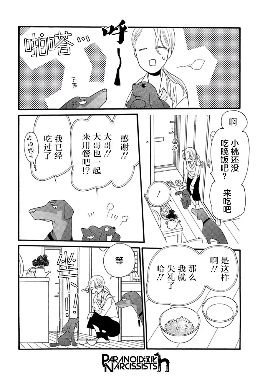 5话 第20页