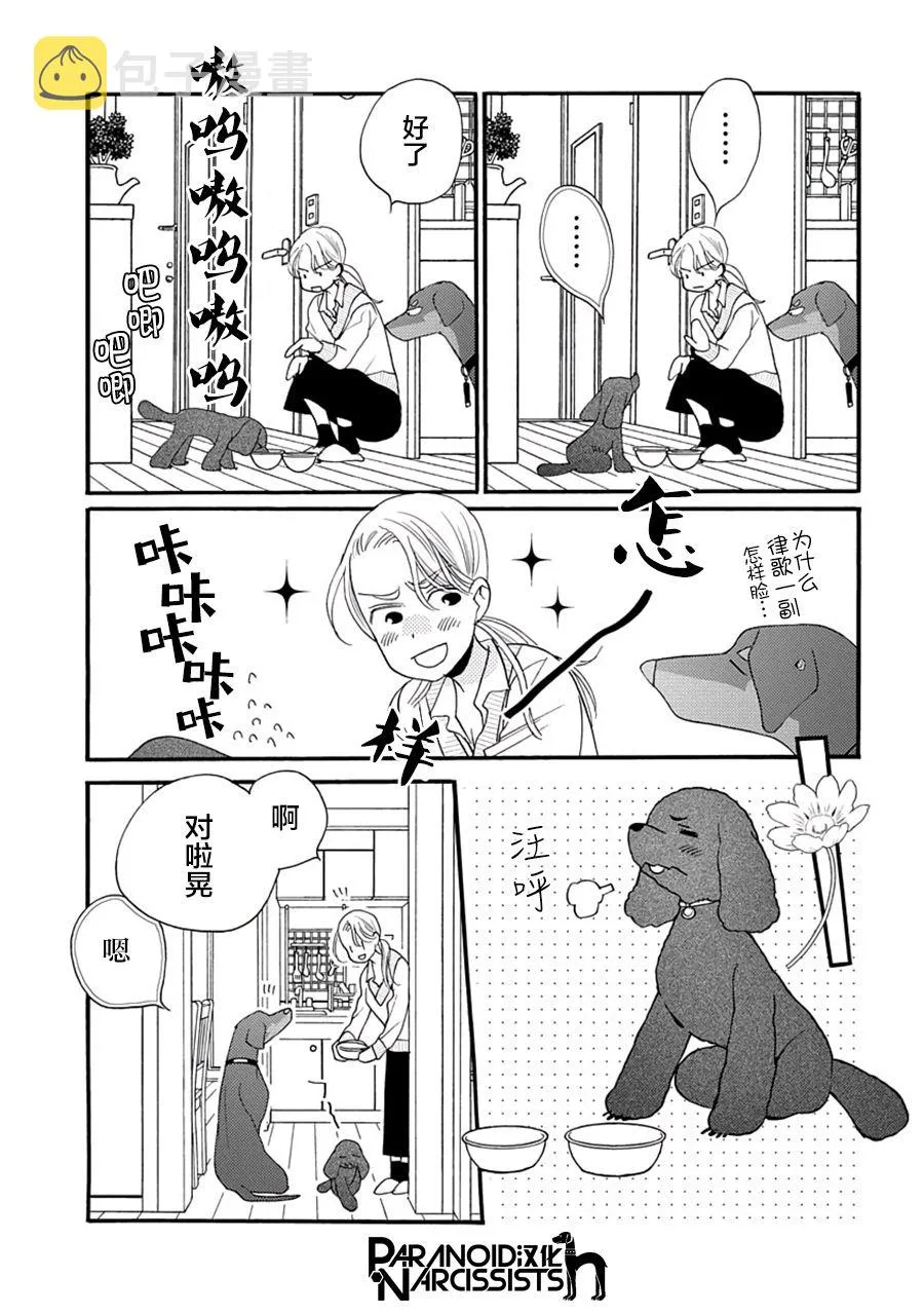 5话 第21页