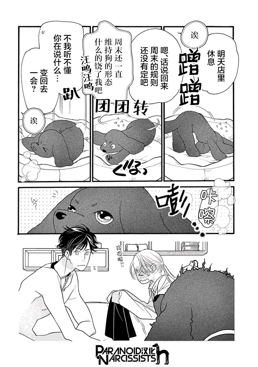 5话 第22页