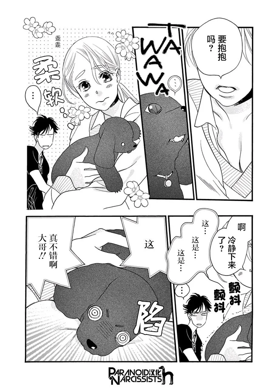 5话 第25页
