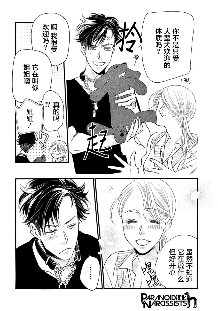 5话 第26页