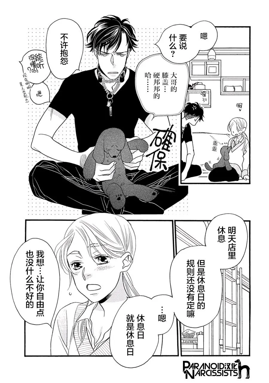 5话 第27页