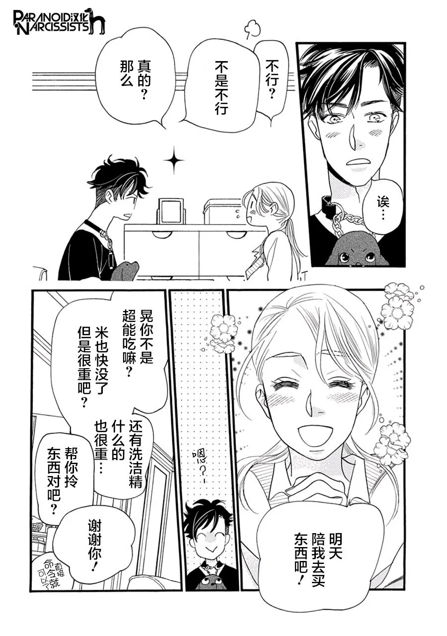 5话 第28页