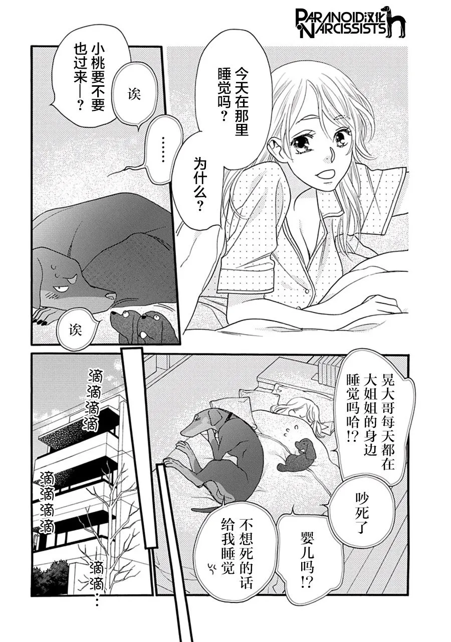 5话 第30页