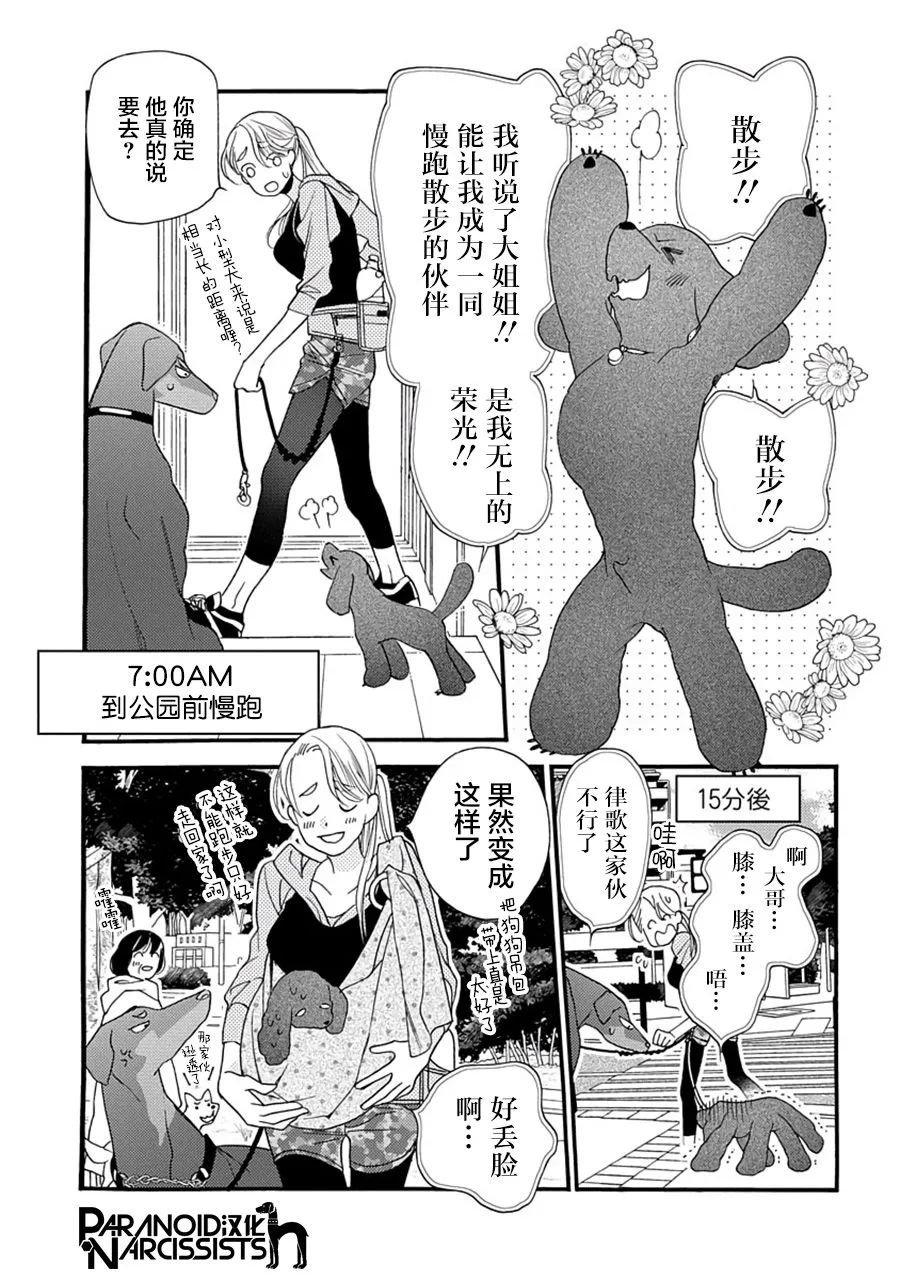 5话 第31页