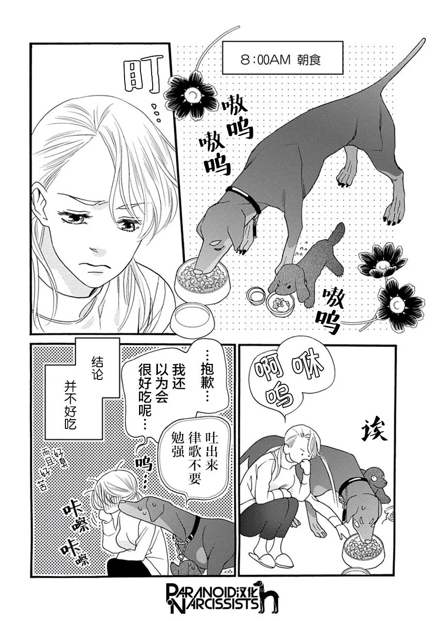 5话 第32页