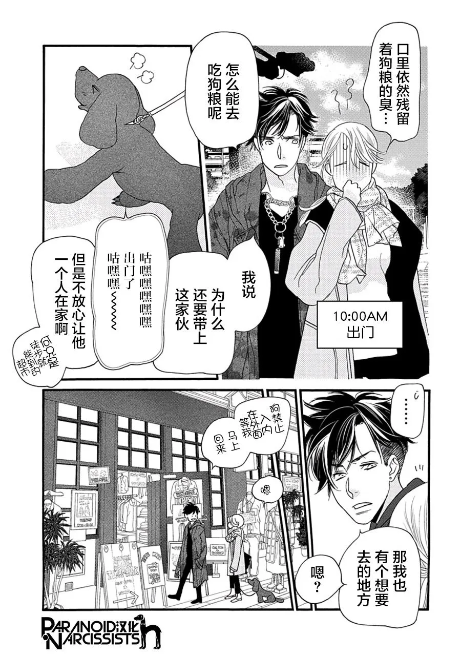 5话 第33页