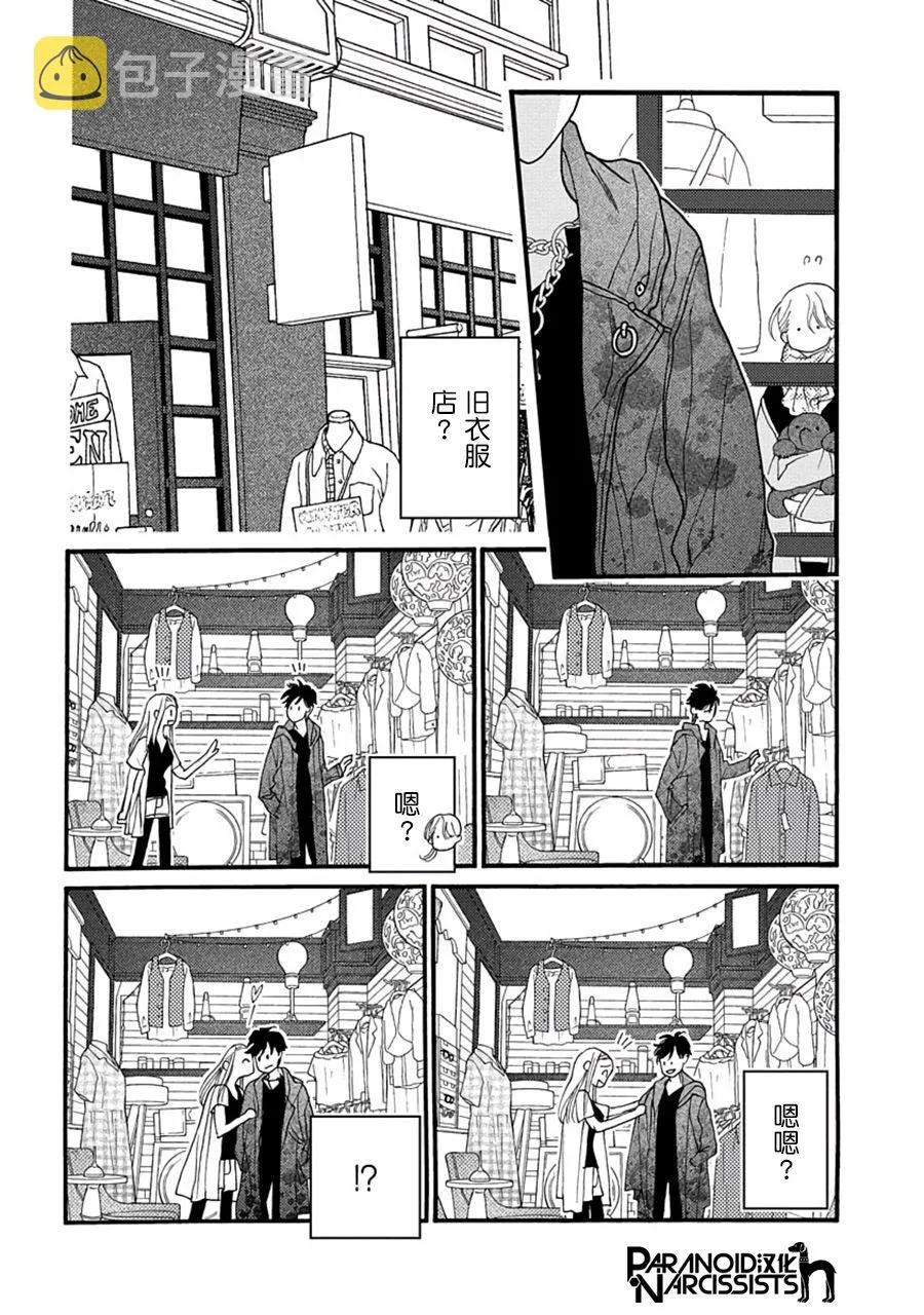 5话 第34页