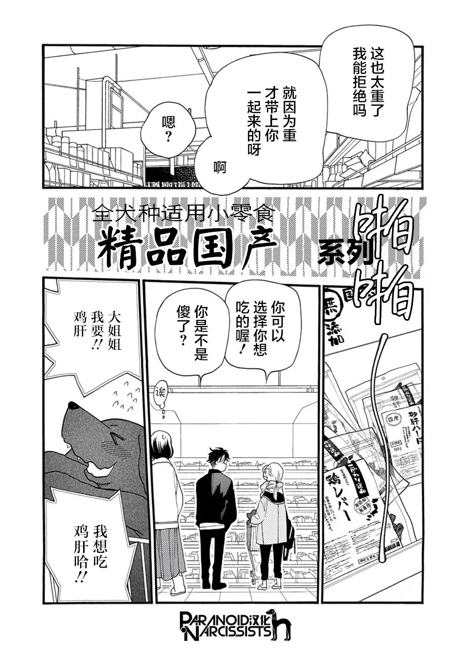 5话 第37页