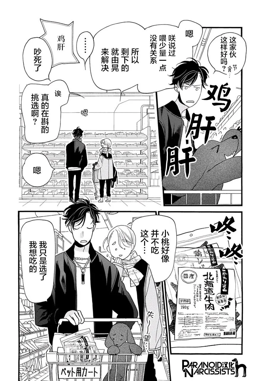 5话 第38页