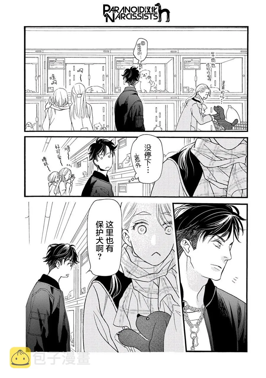 5话 第39页
