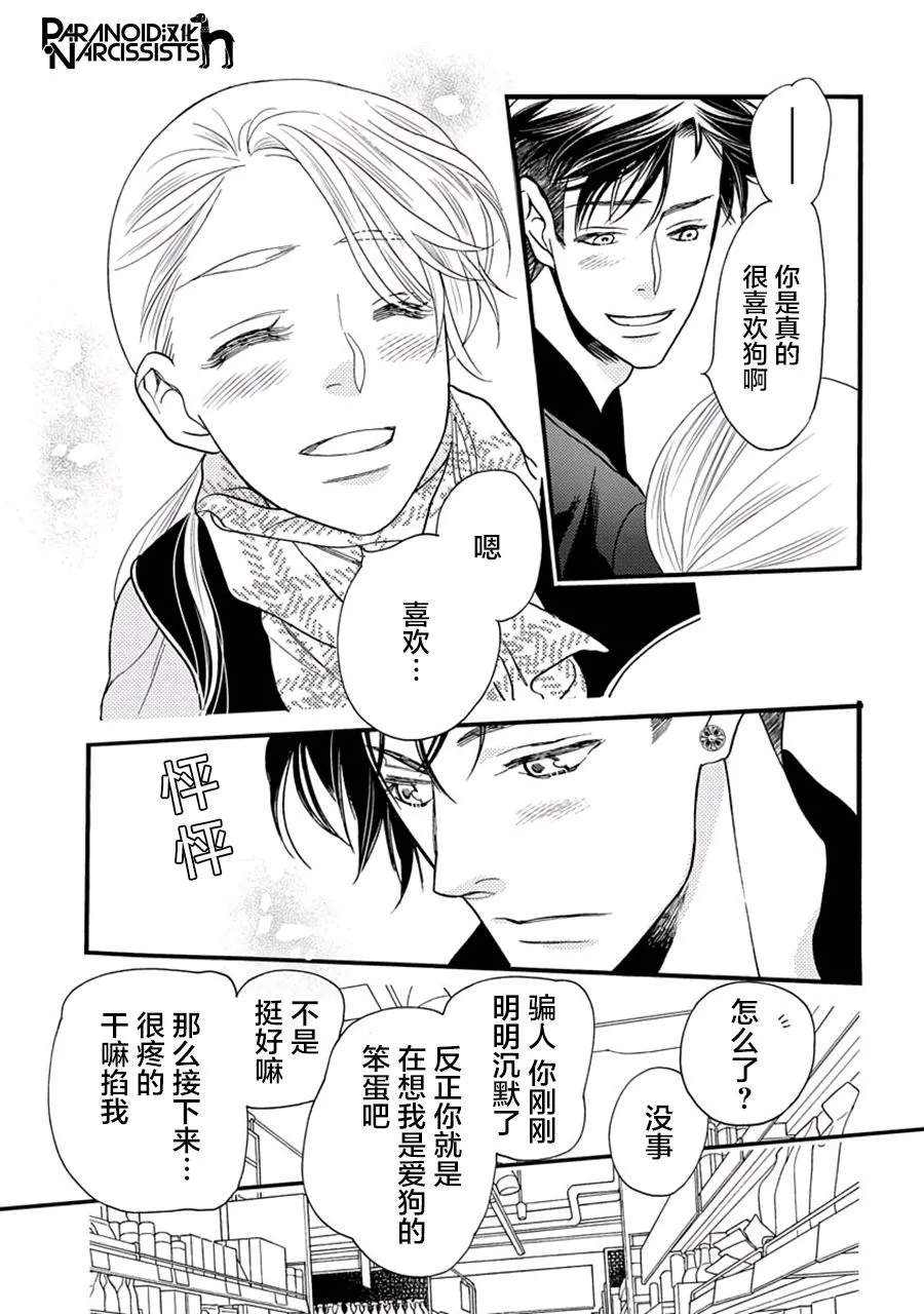 5话 第41页